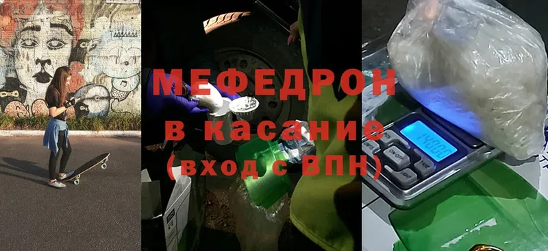 купить закладку  Калязин  Меф mephedrone 